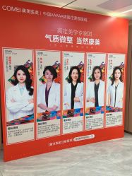 -南京康美美容医院·旗舰店