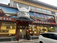 -芦苇荡·酸汤鱼(回龙观店)