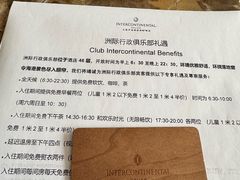 -大连中远海运洲际酒店