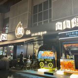 成都首家黑金火锅店❗️在吧台上吃火锅什么体验❓
