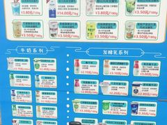 -扬大康源乳业鲜奶吧(大学北路店)