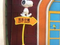 -史努比缤纷世界