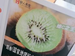 -野人先生Gelato(上海长宁龙之梦店)