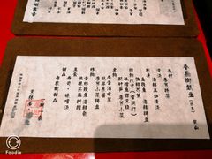 怀石菜单-京怀石·壬生