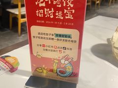 -船歌·鱼水饺青岛菜(石老人店)