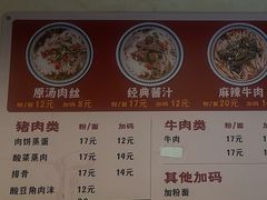 -矮子粉店1985·长沙米粉(湘春路店)