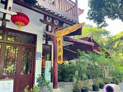 -望江楼餐吧(阳朔西街店)