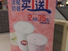 -DQ·蛋糕·冰淇淋(合生汇店)