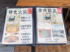 -老马斑鱼店(桂花路店)