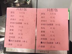 -煎意浓·吴记煎包(交通路店)