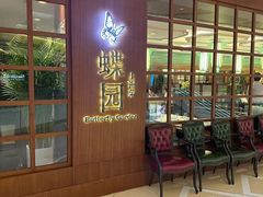 -蝶园·装修中(BFC外滩金融中心店)
