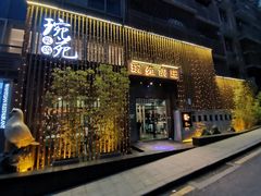 -琬苑鸽庄·川粤融合菜(解放碑总店)
