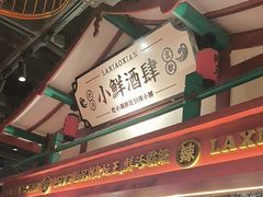 -辣小鲜·南昌大排档(船山路店)
