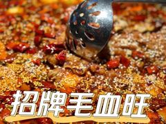 -麻六记(新天地店)