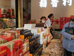 零售区-稻香村(观前街店)