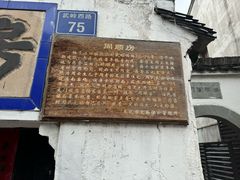 -蒋氏故居