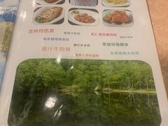 菜单-长白山国际酒店中餐厅