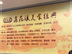 -鑫花溪牛肉米粉(凤凰街创始总店)