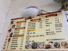 -阿玲面线糊(溪岸路店)