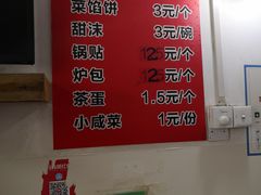 -老方子馅饼粥(台东店)