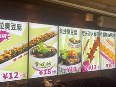 -董顺桃小粒臭豆腐(太平街一店)