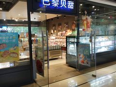门面-巴黎贝甜(印象城店)