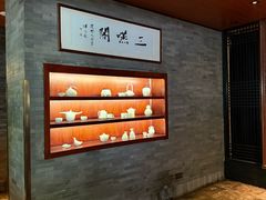 -三嚥阁 La Villa Restaurant