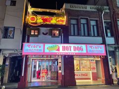 门面-Eckl’s爱氏热狗(猫街店)