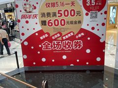 -新世界大丸百货