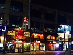 -晶吉·居酒屋·烧鸟·生鱼饭(中山区民主广场店)