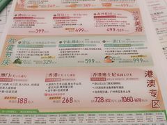 -广州中国大酒店