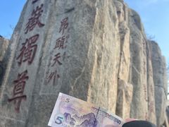 -泰山风景名胜区