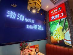-渔家风味·鲅鱼水饺l央视展播·海鲜天津菜(开发区店)