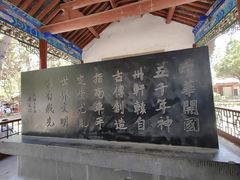 -黄帝陵