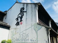 -黎里古镇