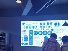 -四禧精酿烧烤串吧(大明湖店)