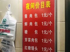 -舒小笼松针小笼包