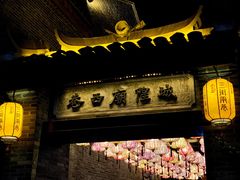 -舒记粉店(七星路店)