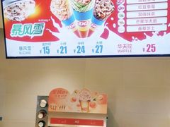 -DQ·蛋糕·冰淇淋(湖景东路店)