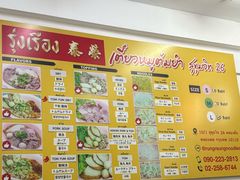 -榮泰米粉湯(Left Shop)