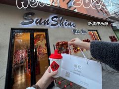 -暖忆烘焙甜品