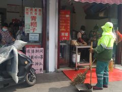 门面-钱记包子糕团