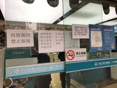 -广州仁爱天河医院体检中心