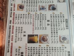 -五福堂龟苓膏(河东北山店)