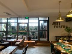 -FUNFUN有饭花园聚会餐厅