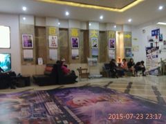 -万达影城(丽江古城杜比全景声店)