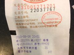 账单-星巴克(中远两湾城店)