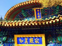 -潭柘寺景区