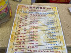 菜单-南湖周冒菜(南湖总店)
