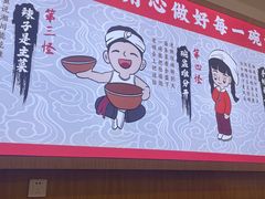 -福瑞记老孙头biangbiang面(新生路店)